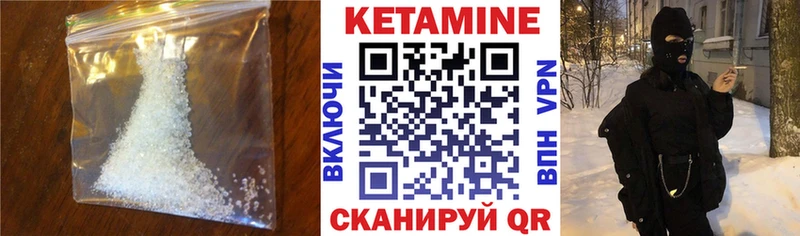 Кетамин VHQ Солнечногорск