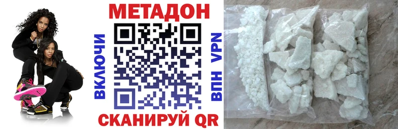 МЕТАДОН кристалл  Солнечногорск 